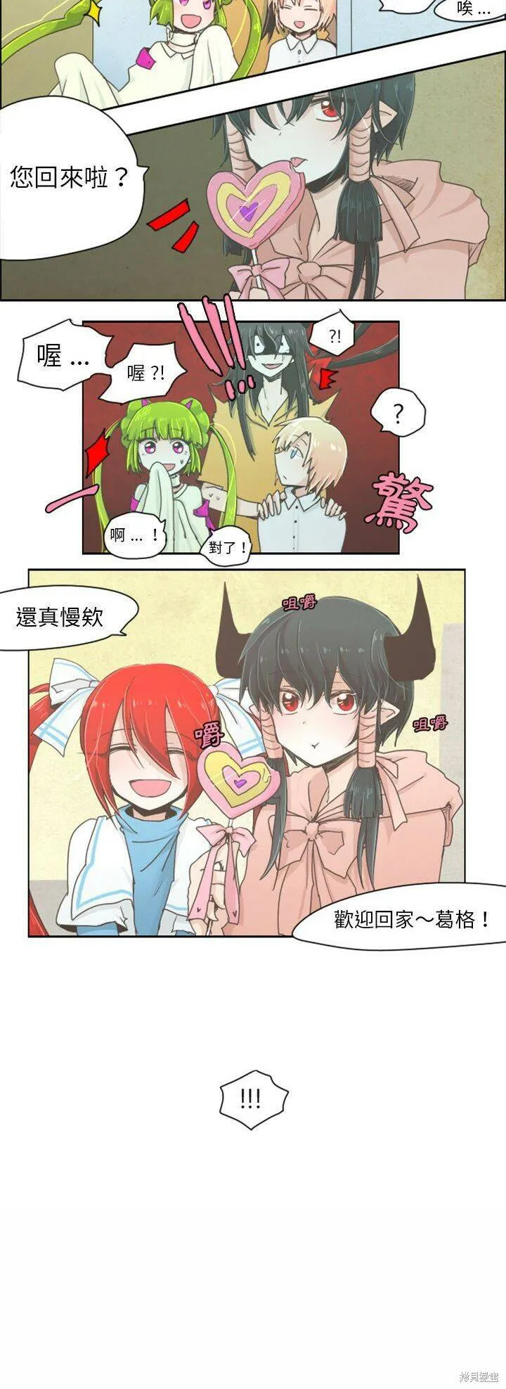 第03话 第10页