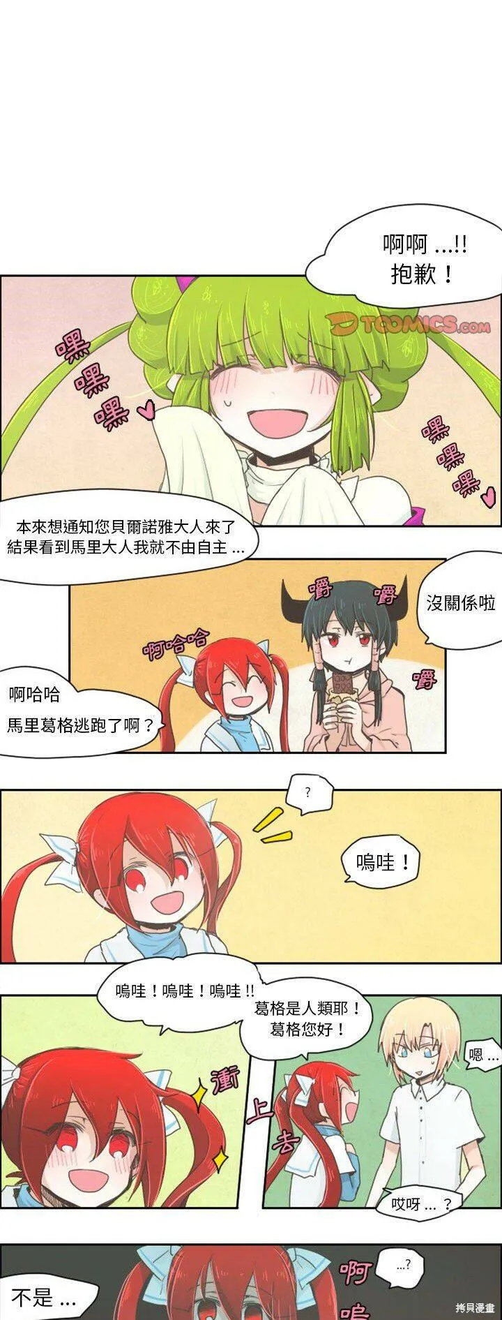 第03话 第11页