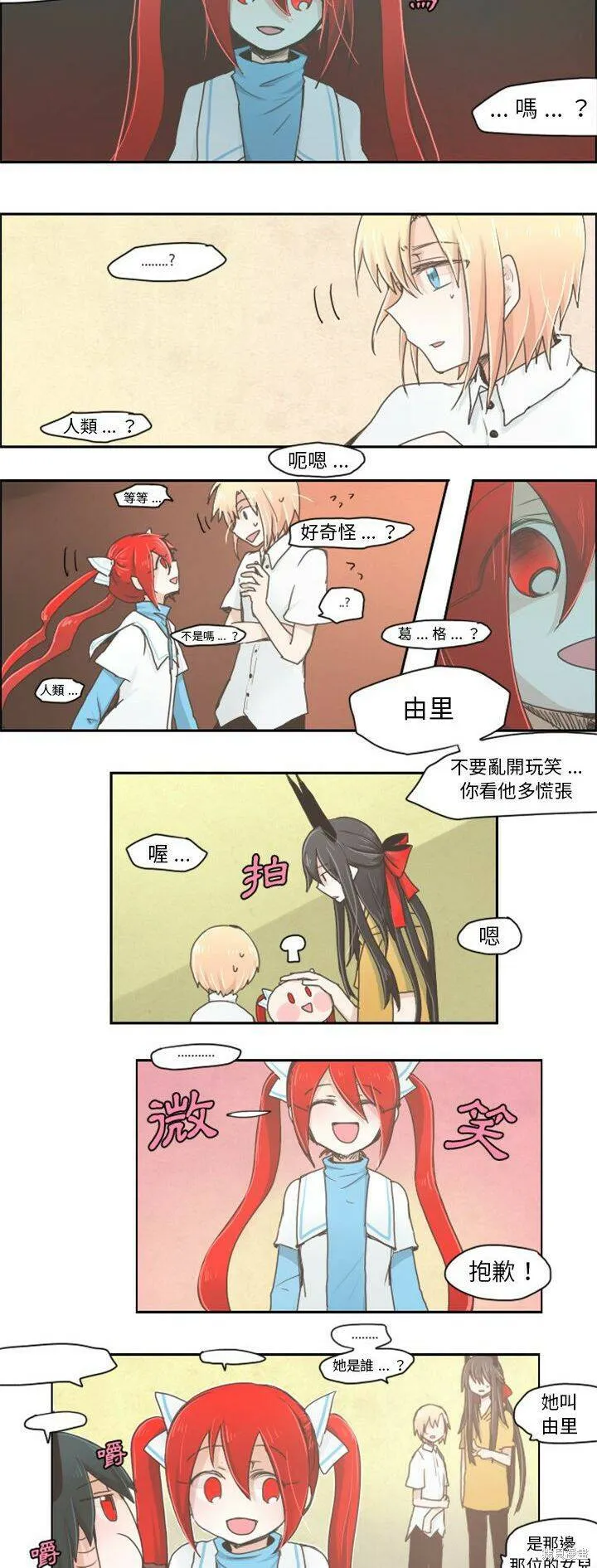 第03话 第12页