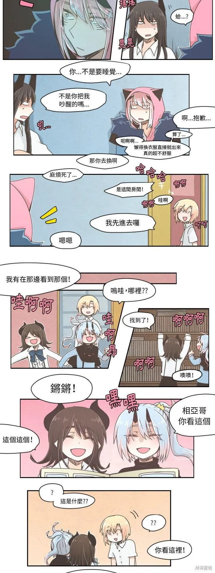 第18话 第2页