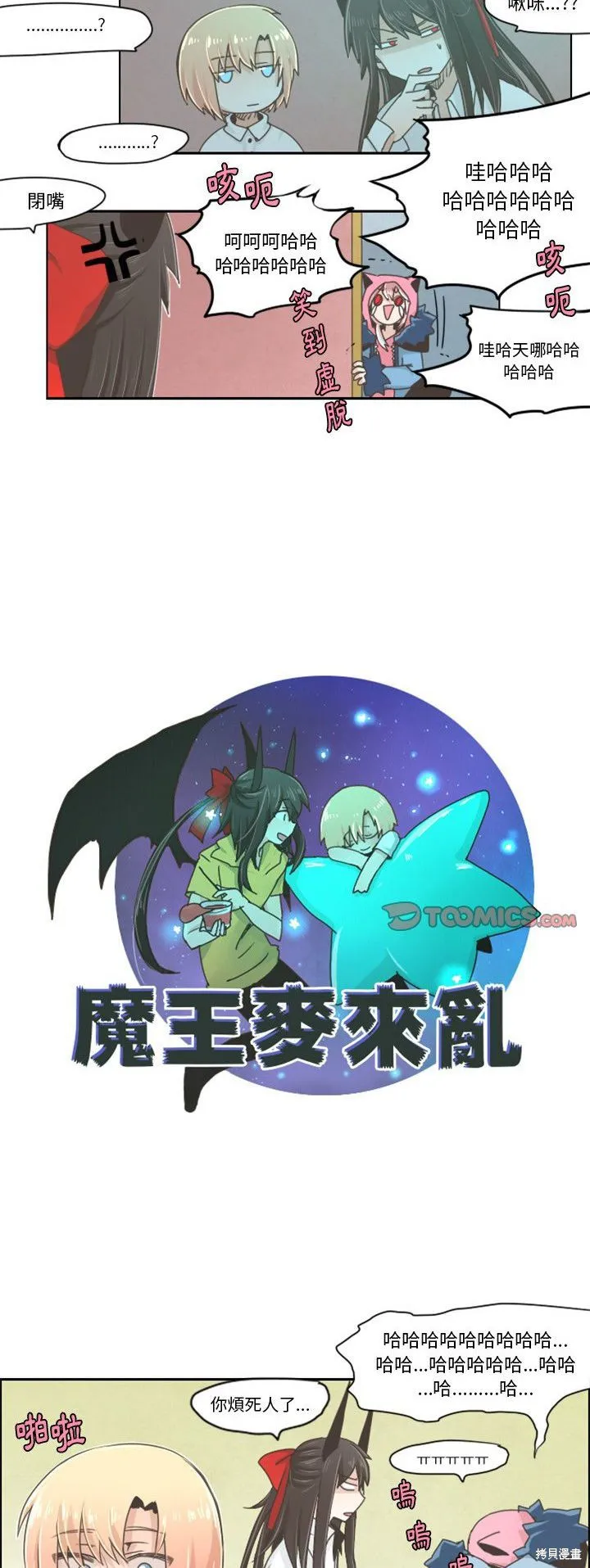 第18话 第4页