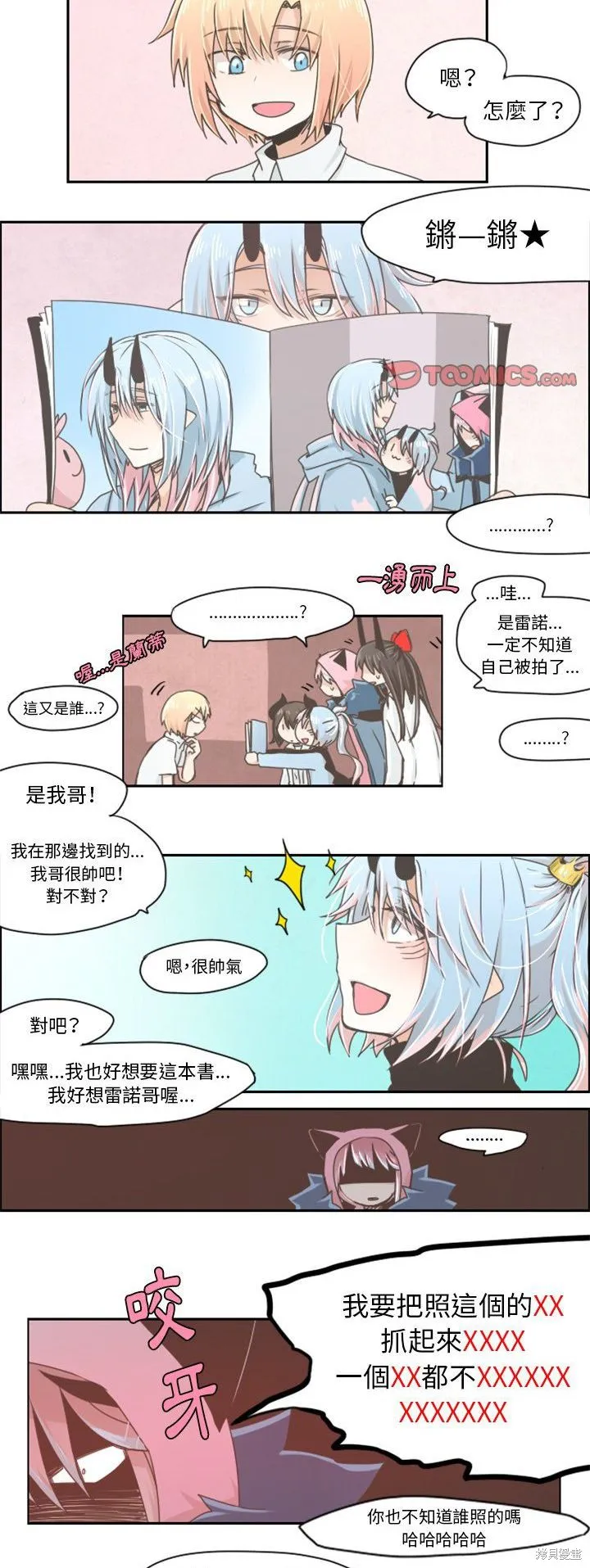 第18话 第8页