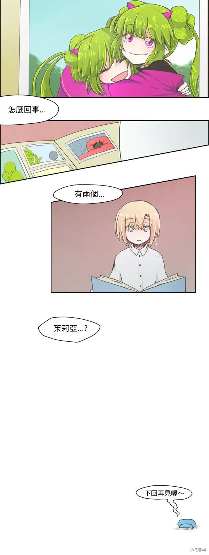 第18话 第10页
