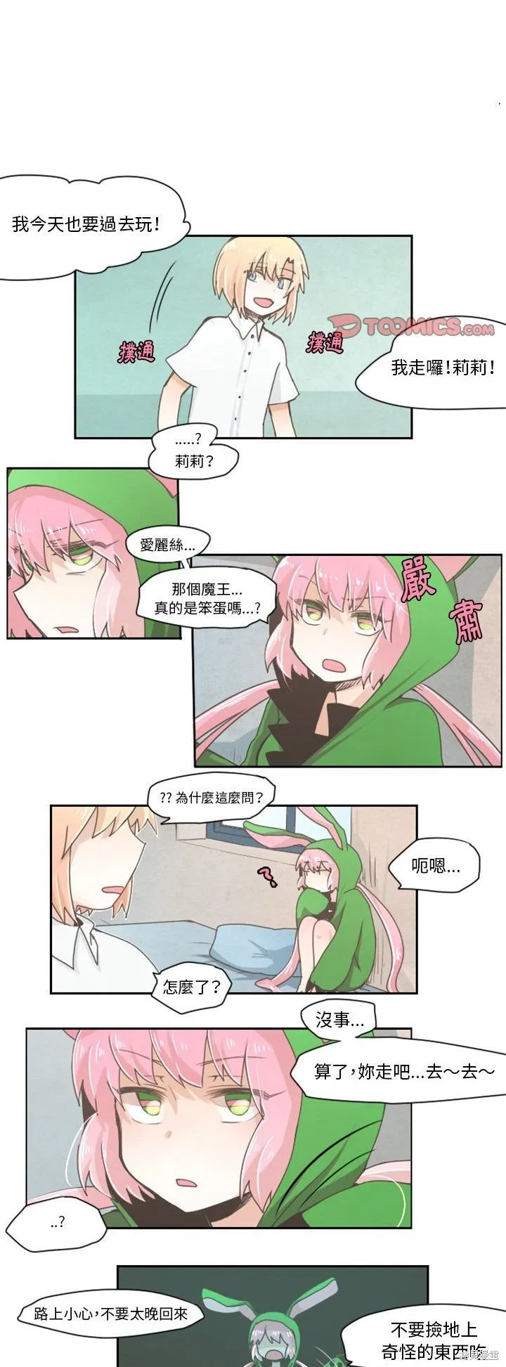 第21话 第1页