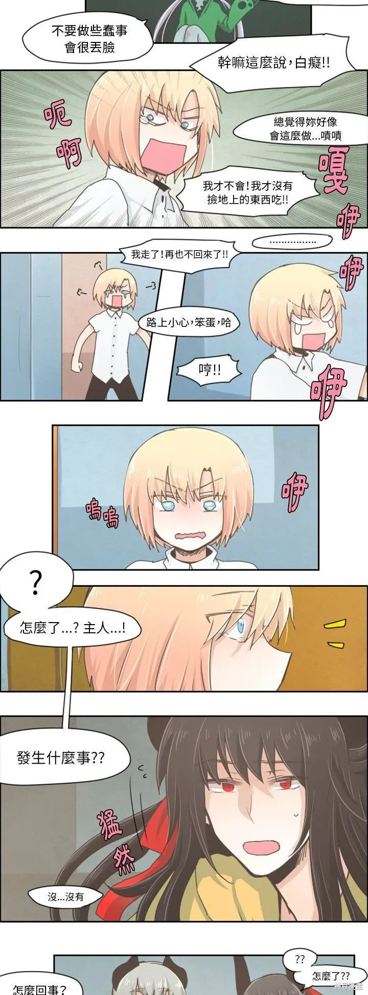 第21话 第2页