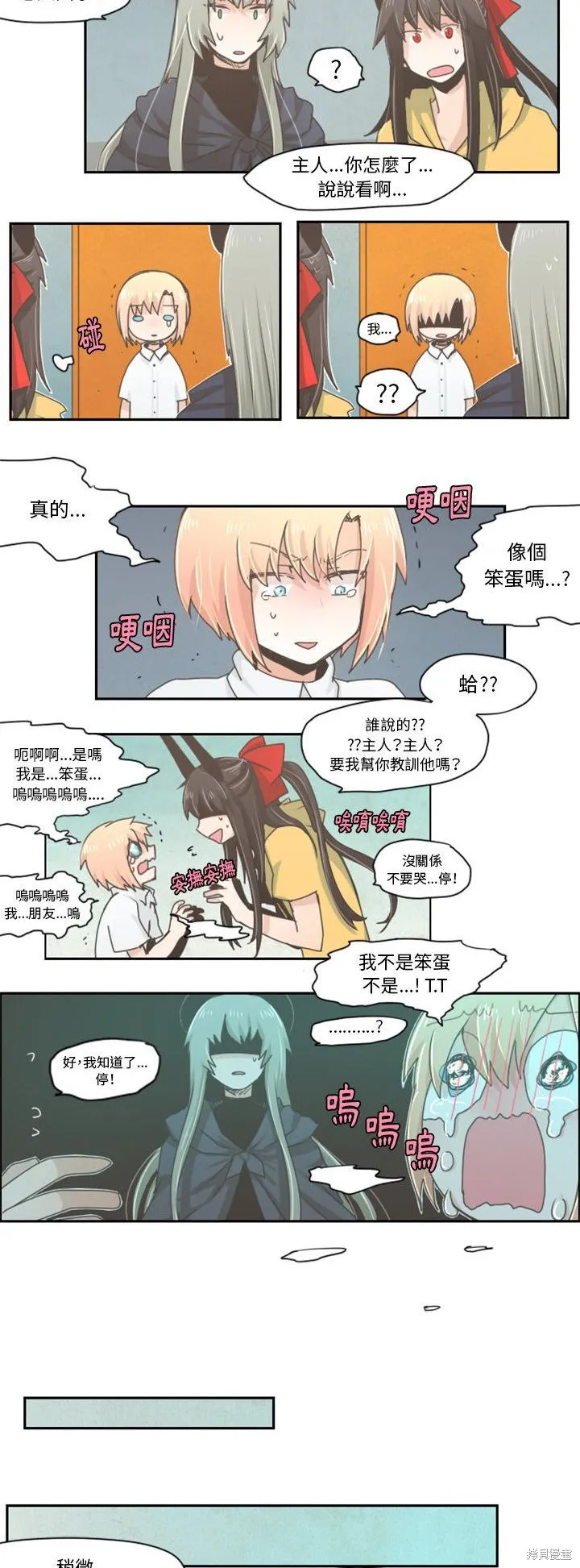第21话 第3页