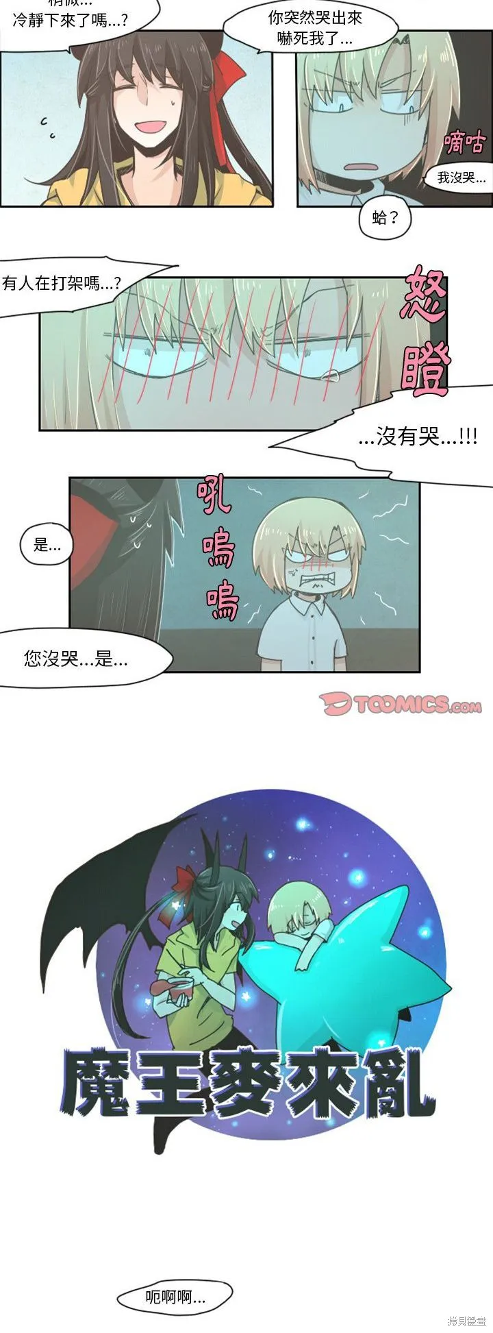 第21话 第4页