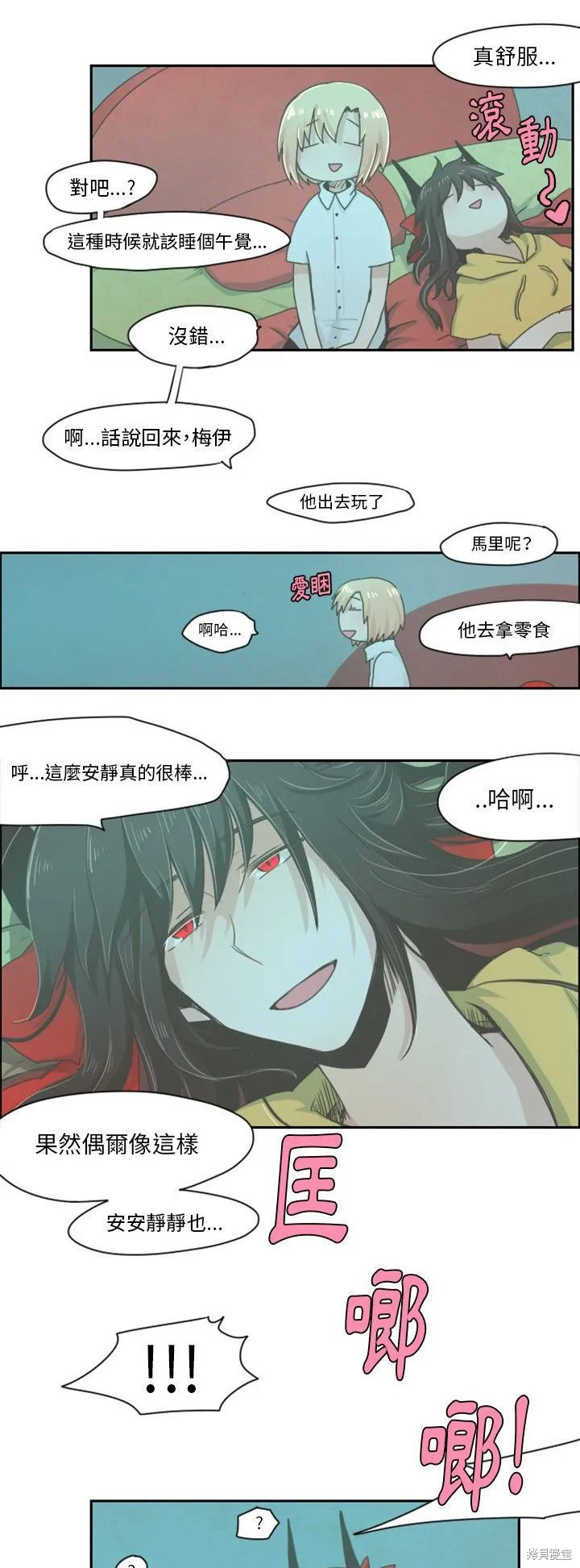 第21话 第5页