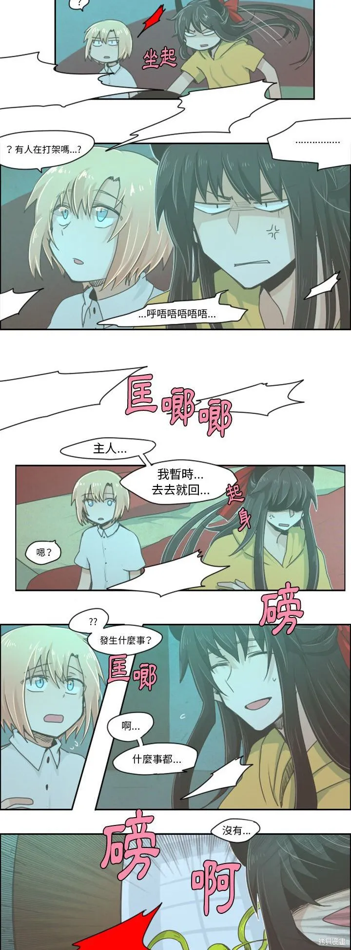 第21话 第6页
