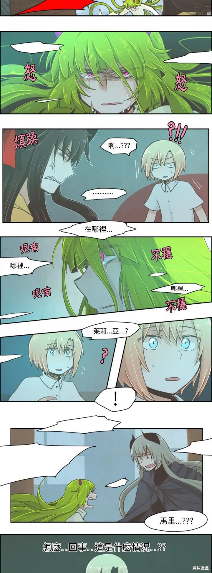 第21话 第7页