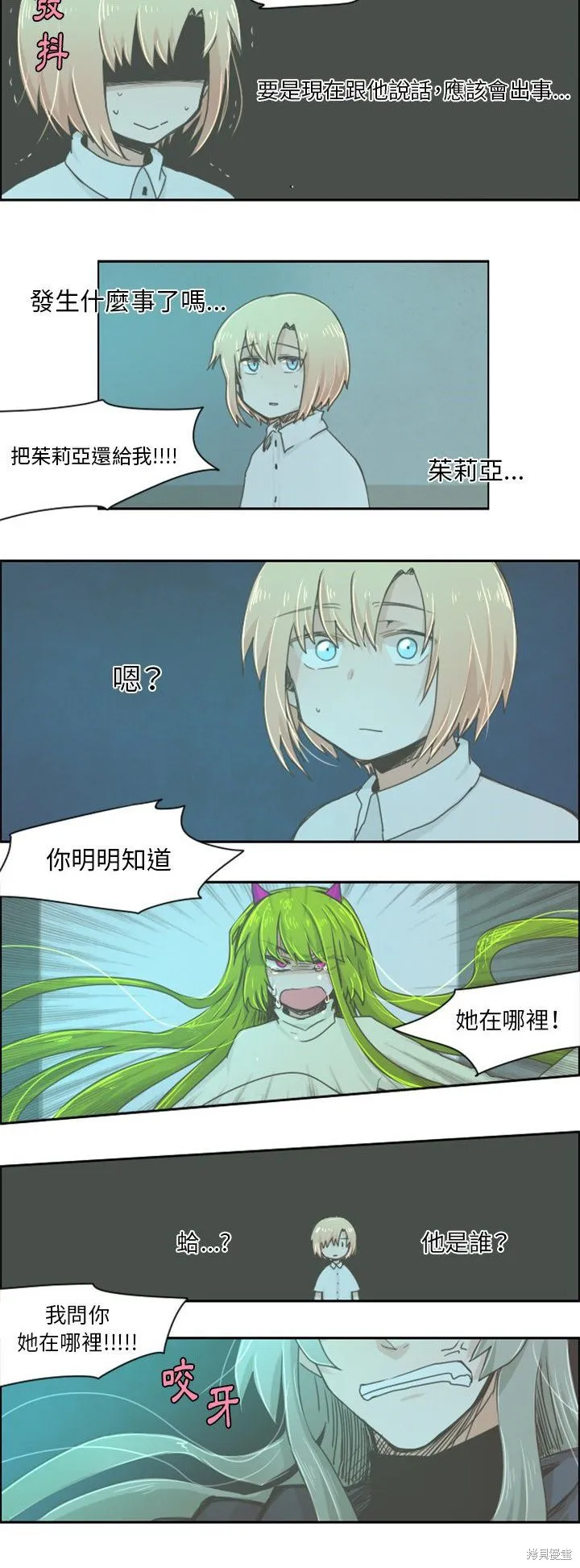 第21话 第9页