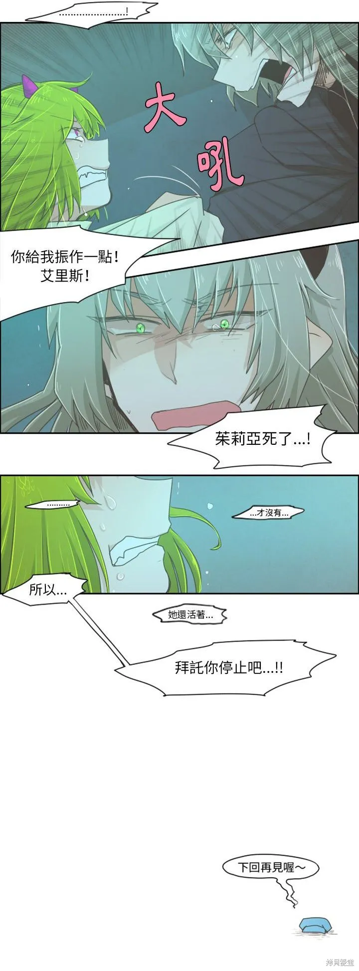 第21话 第10页