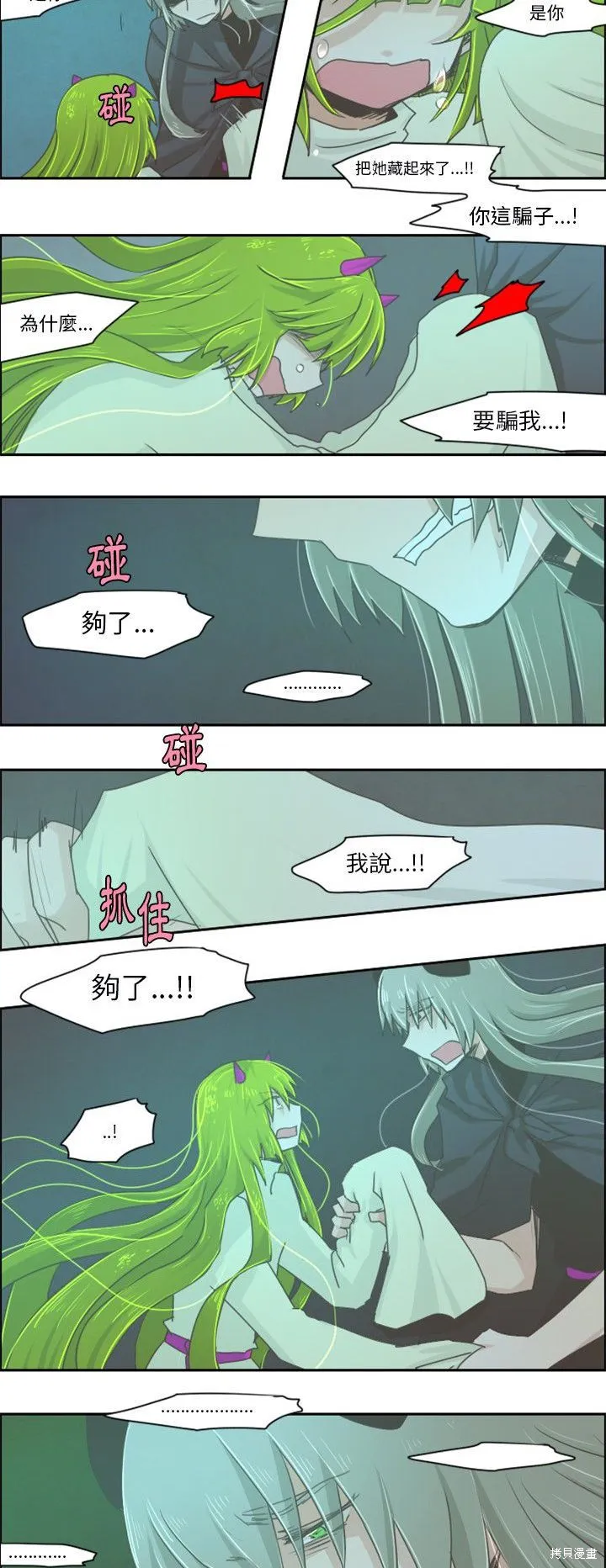 第21话 第12页