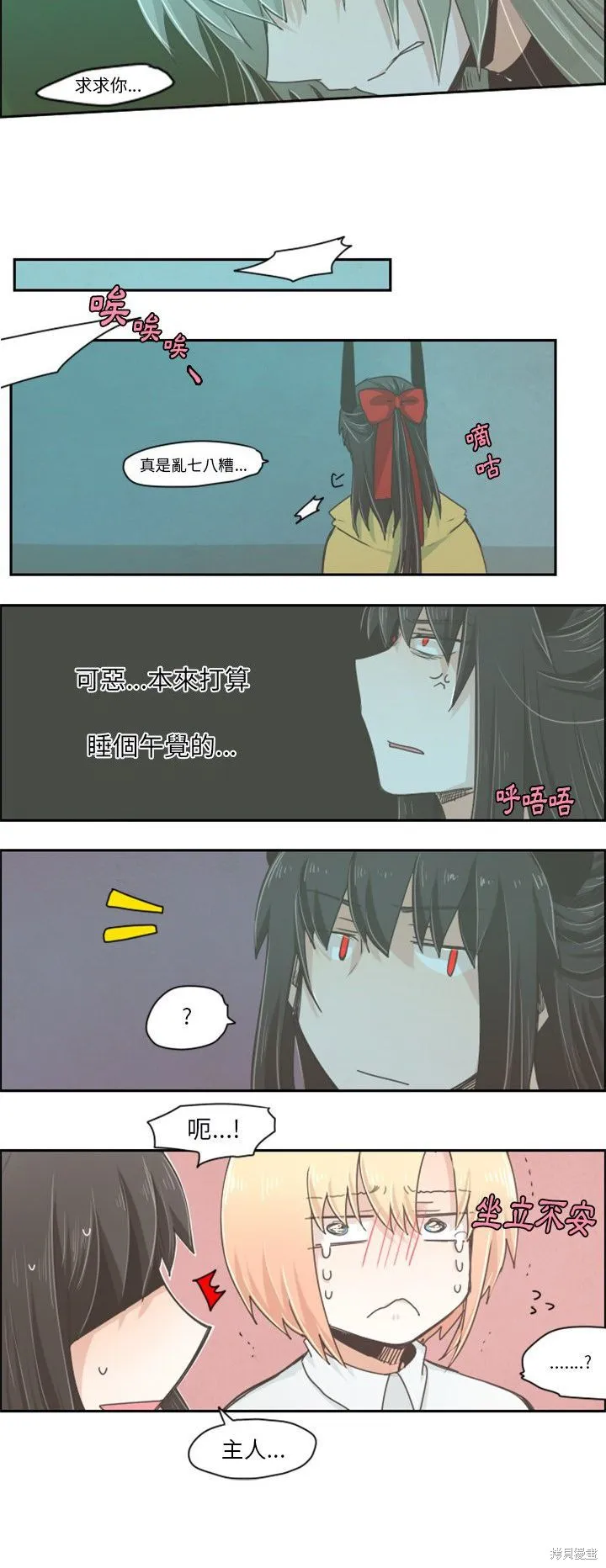 第22话 第3页