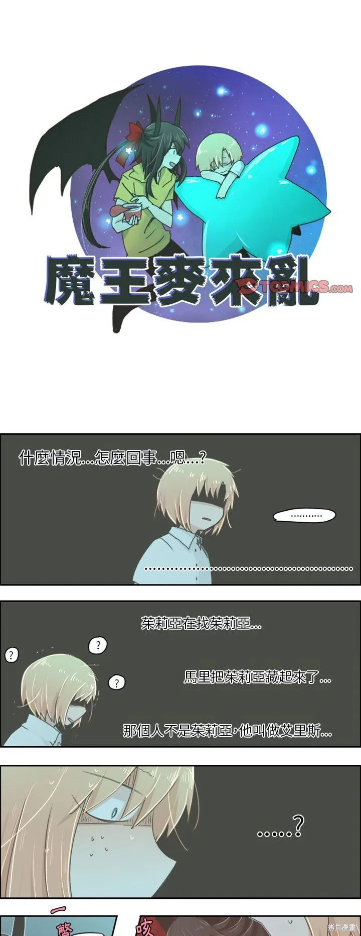 第22话 第4页