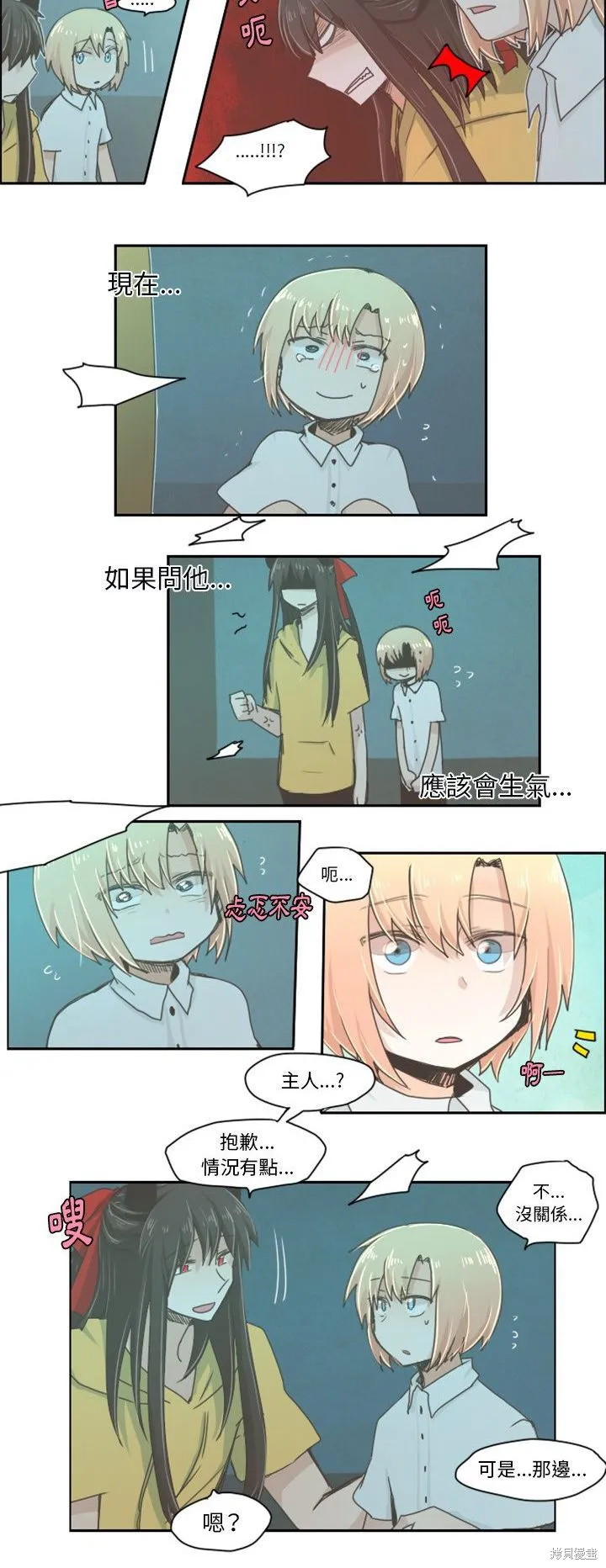 第22话 第5页