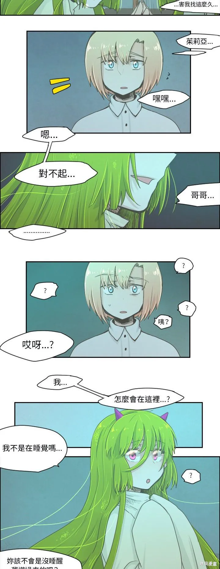 第22话 第8页