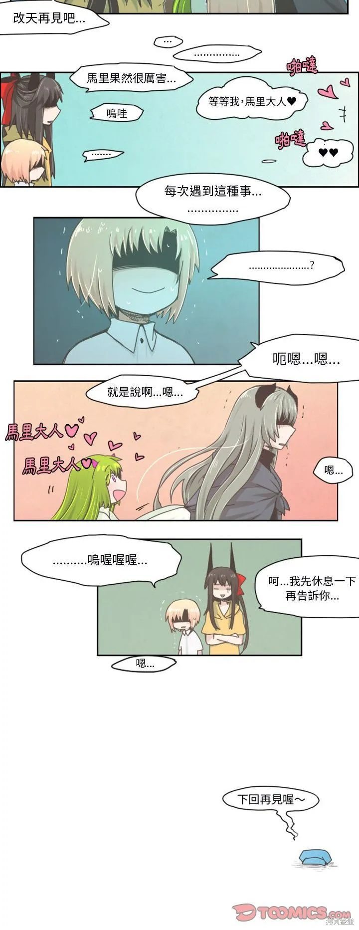第22话 第10页