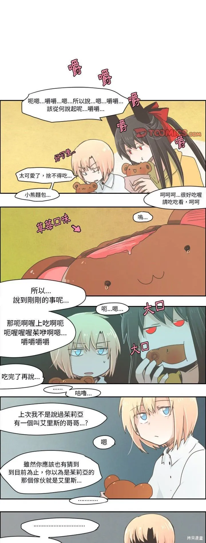 第23话 第1页
