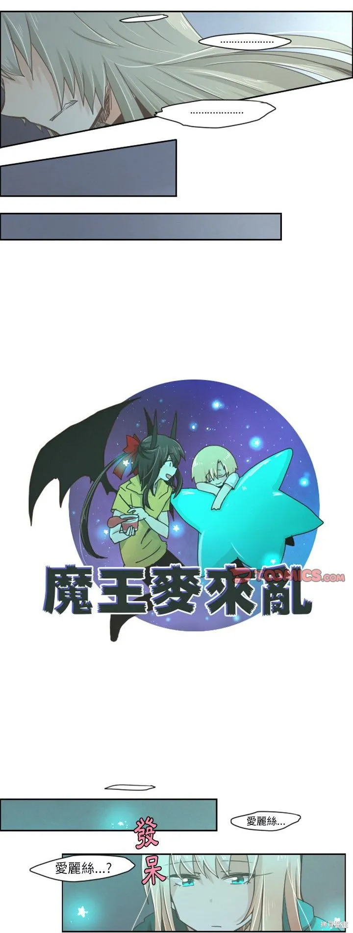 第23话 第4页