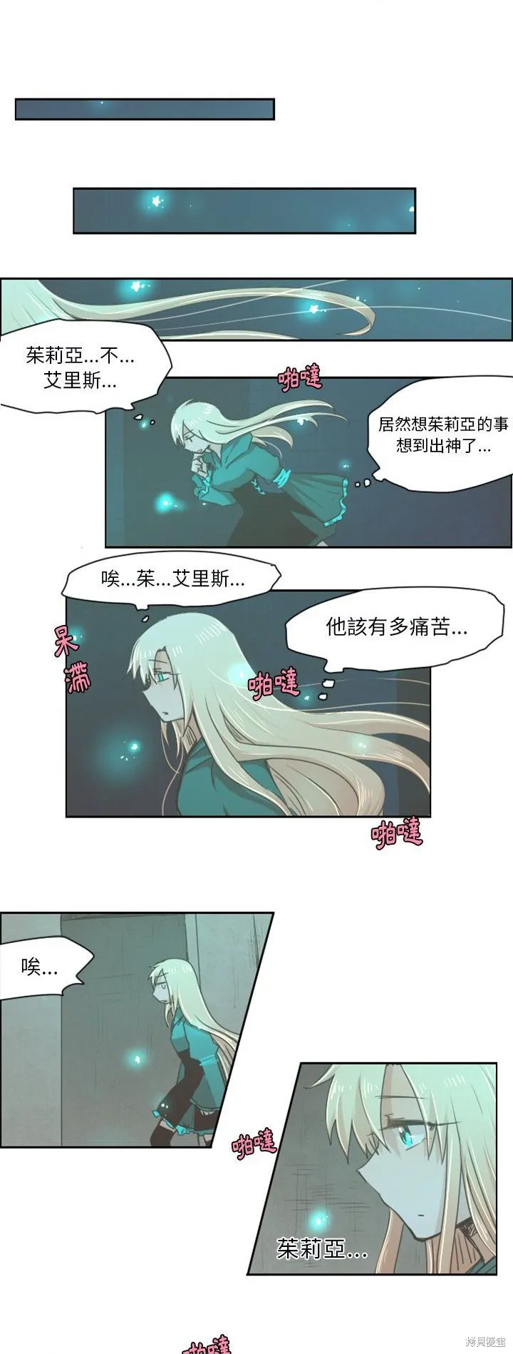 第23话 第6页