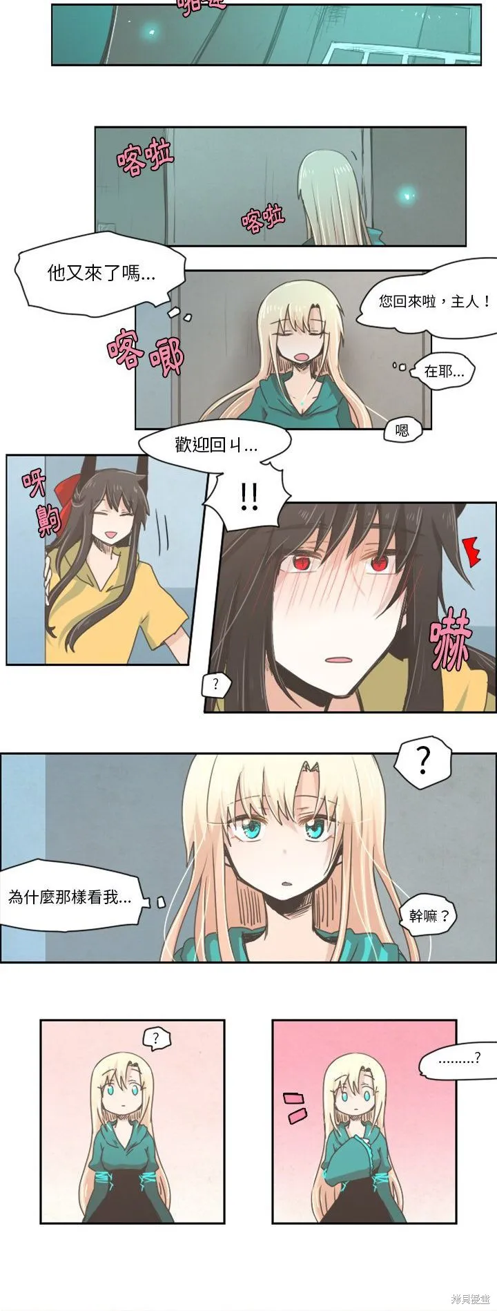 第23话 第7页