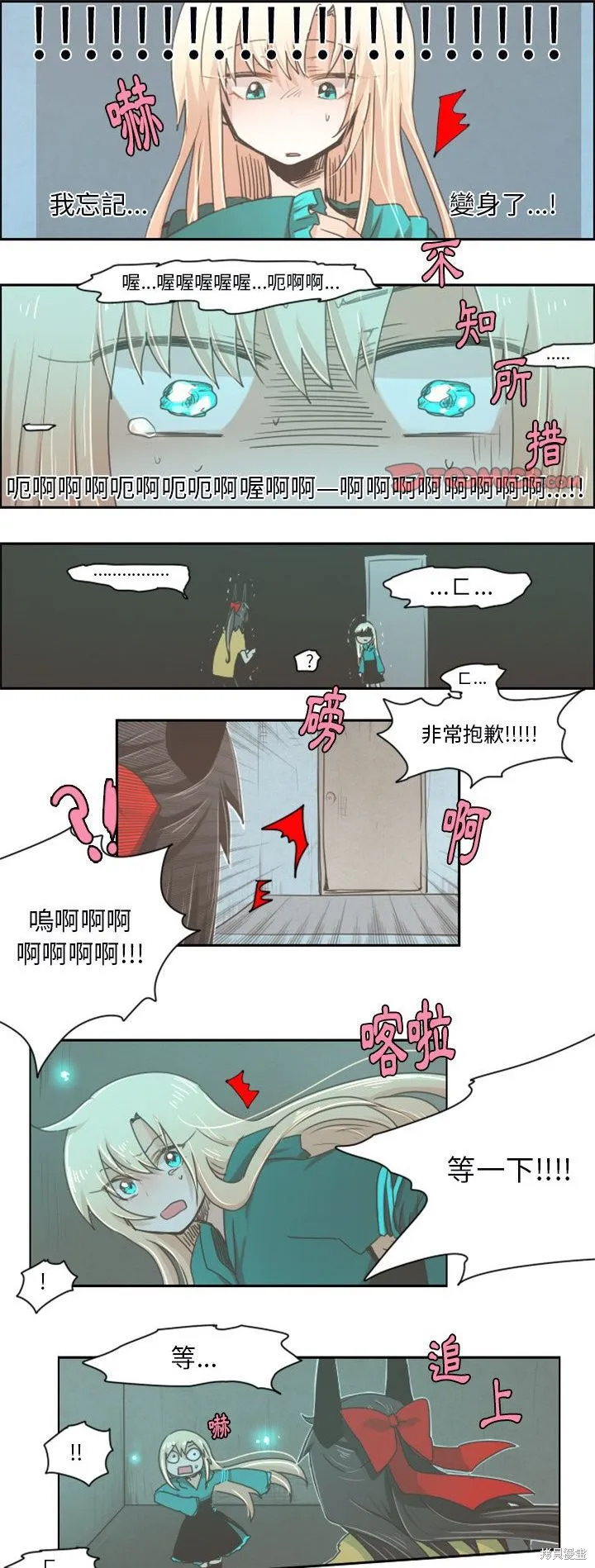 第23话 第8页