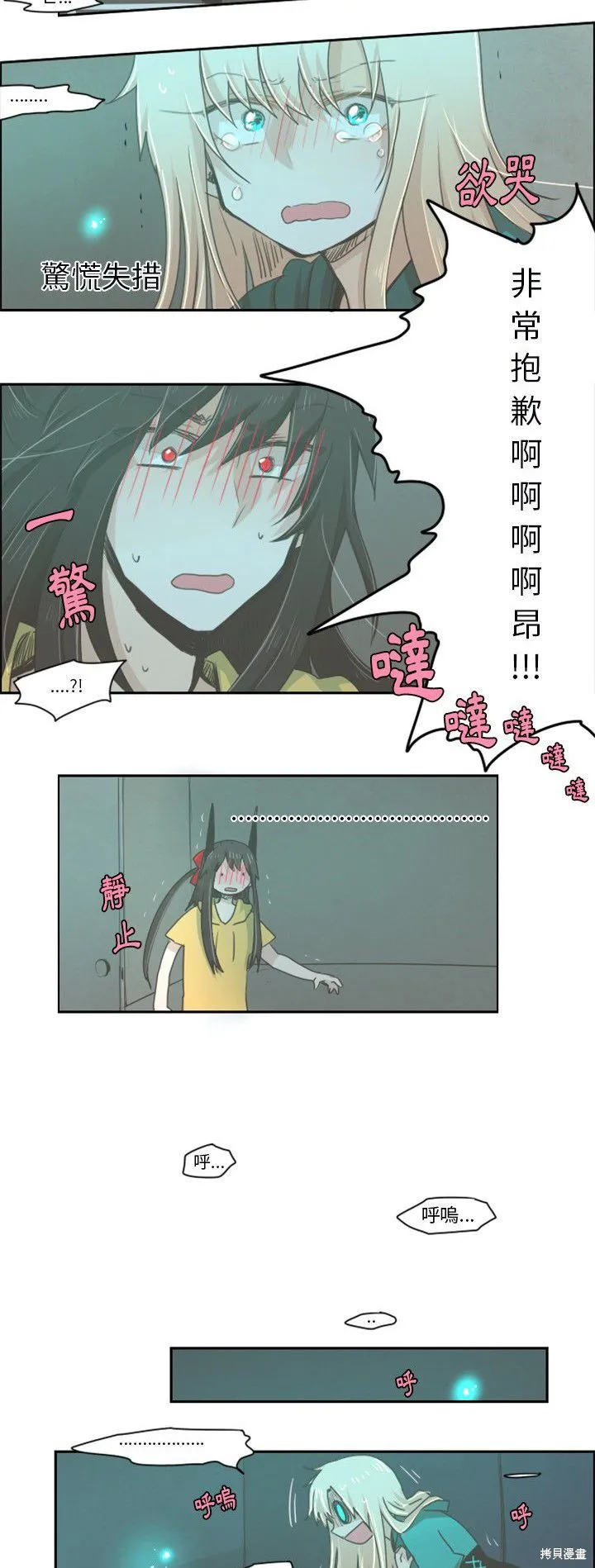 第23话 第9页