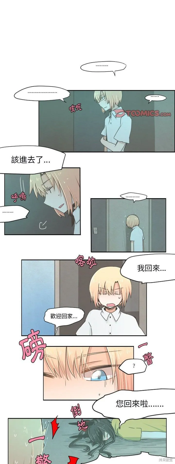 第24话 第1页
