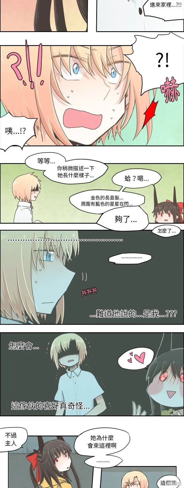 第24话 第3页