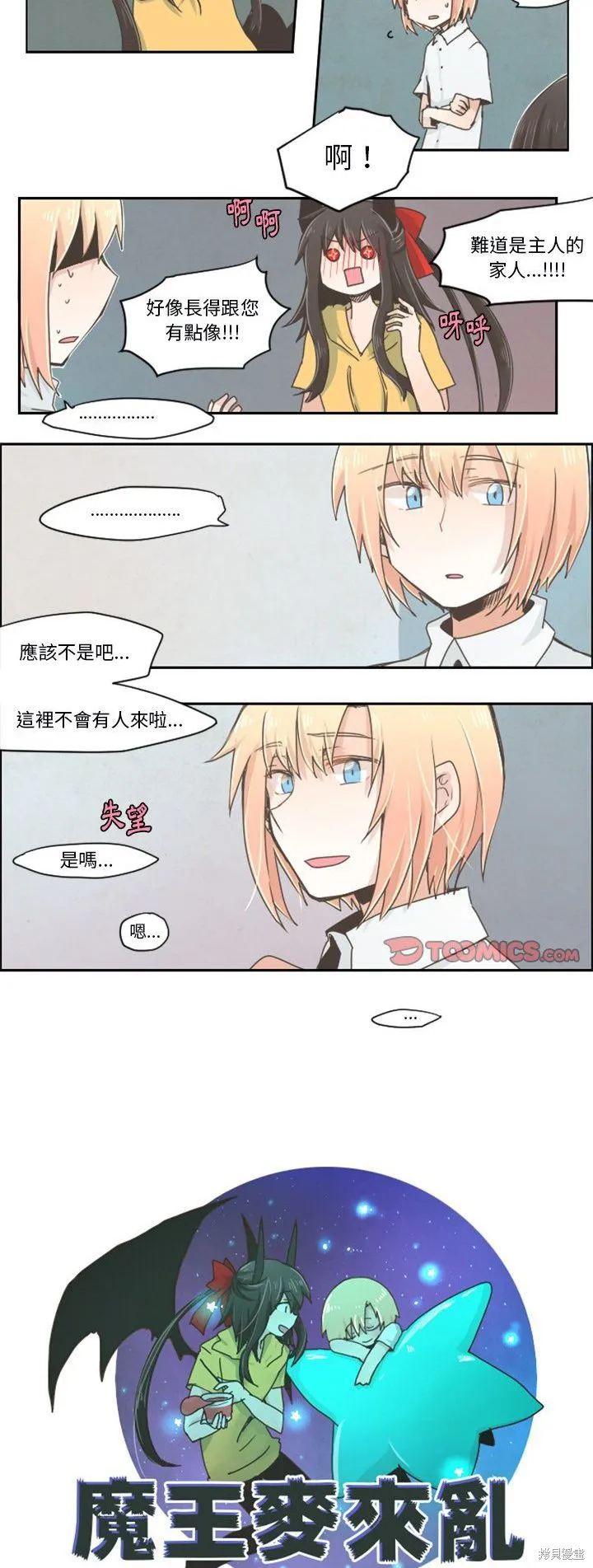 第24话 第4页