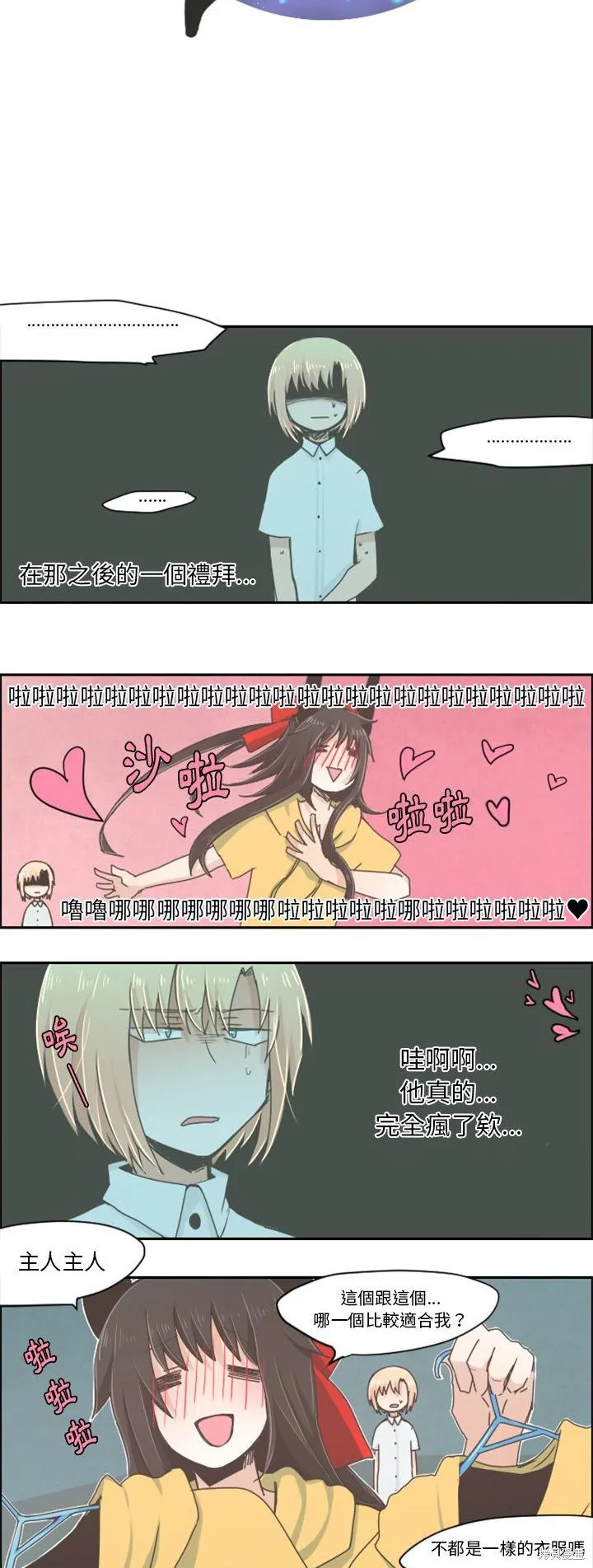 第24话 第5页