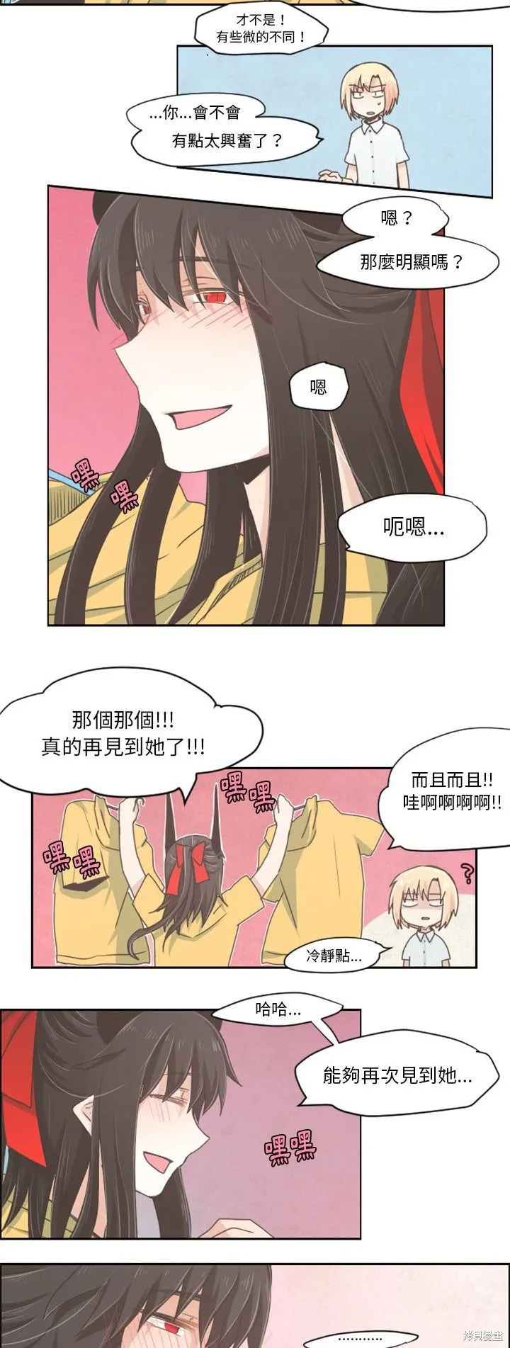 第24话 第6页