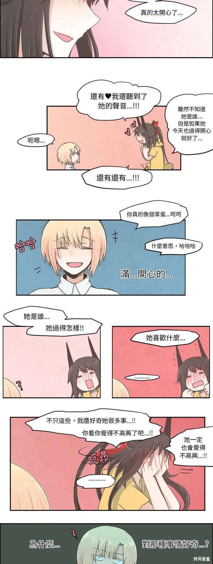 第24话 第7页