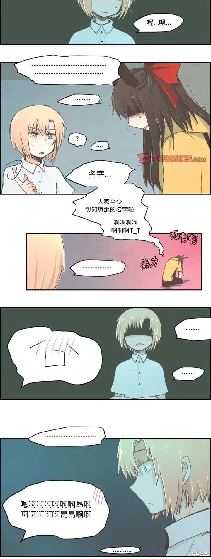 第24话 第8页