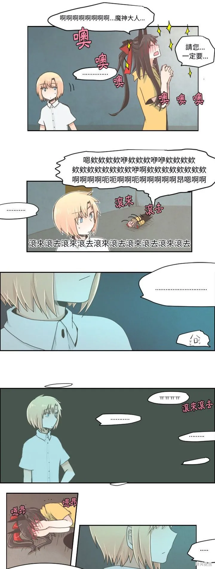 第24话 第9页