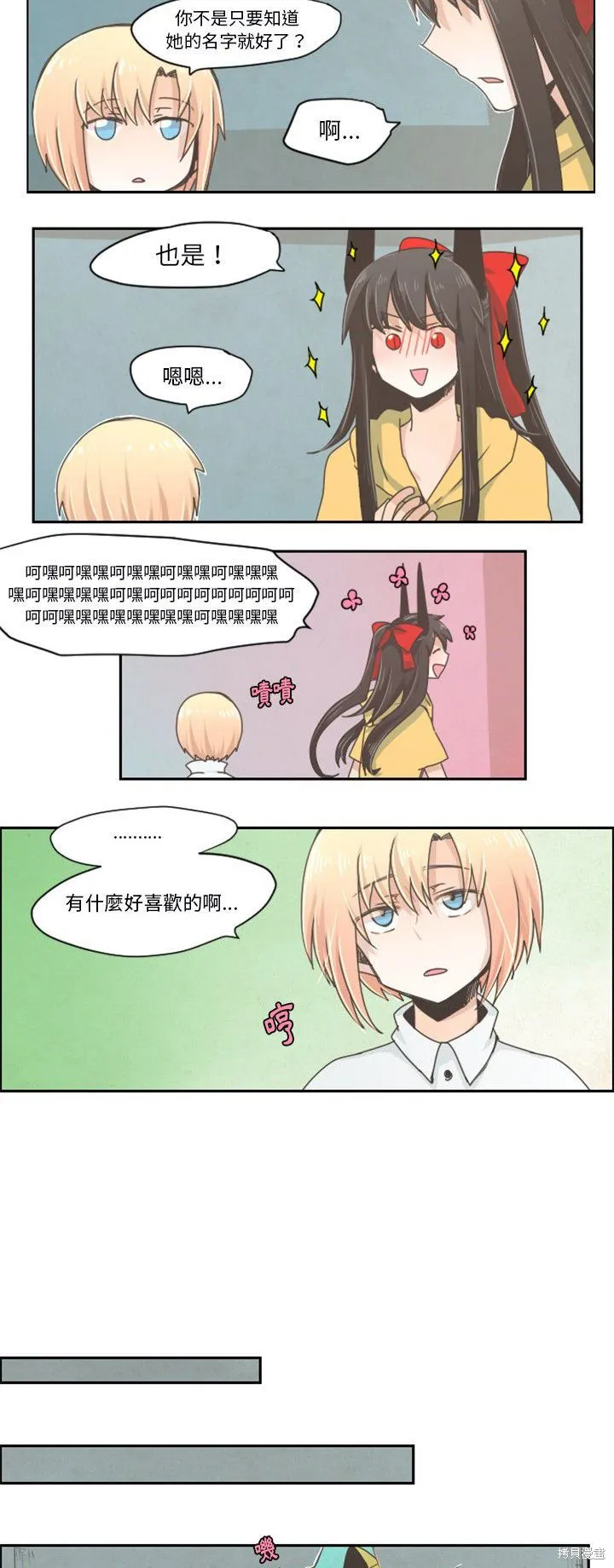 第24话 第12页