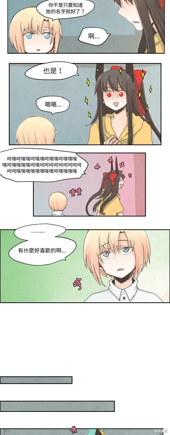 第25话 第2页