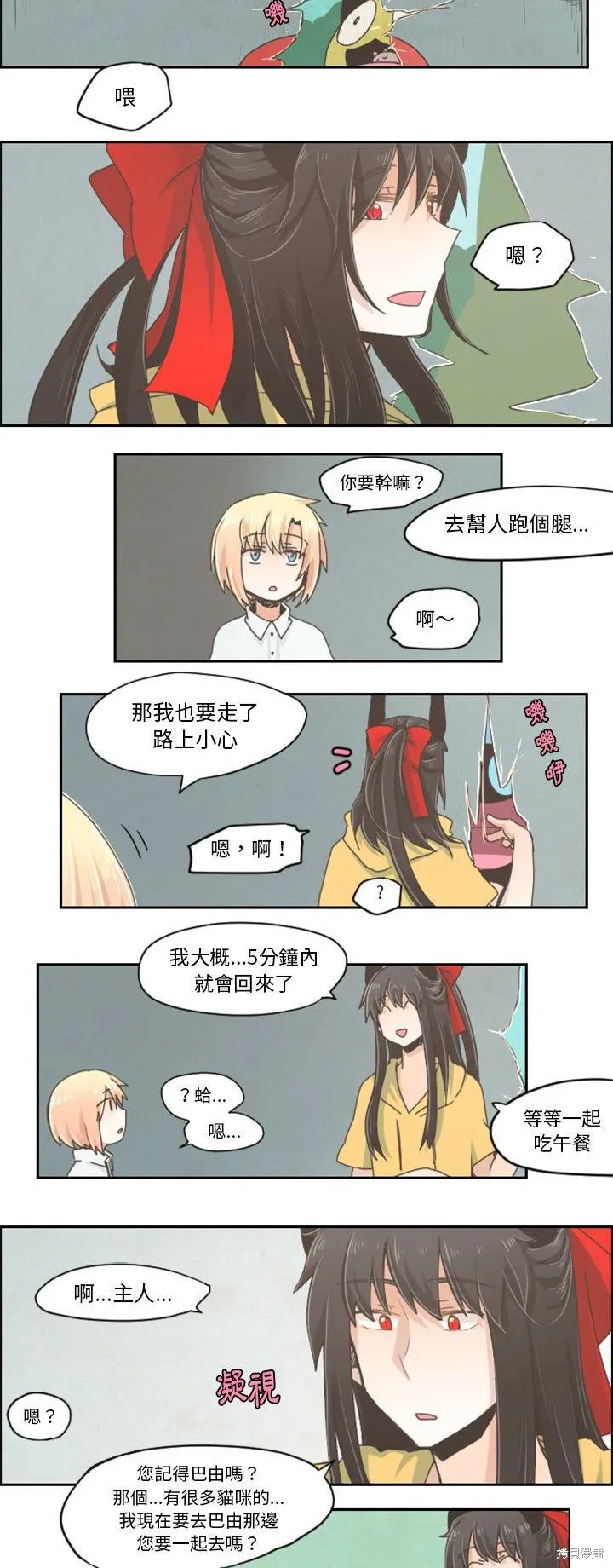 第25话 第3页