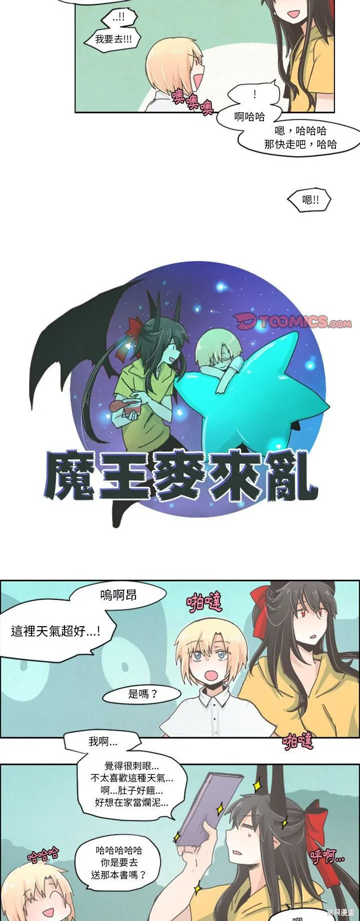 第25话 第4页