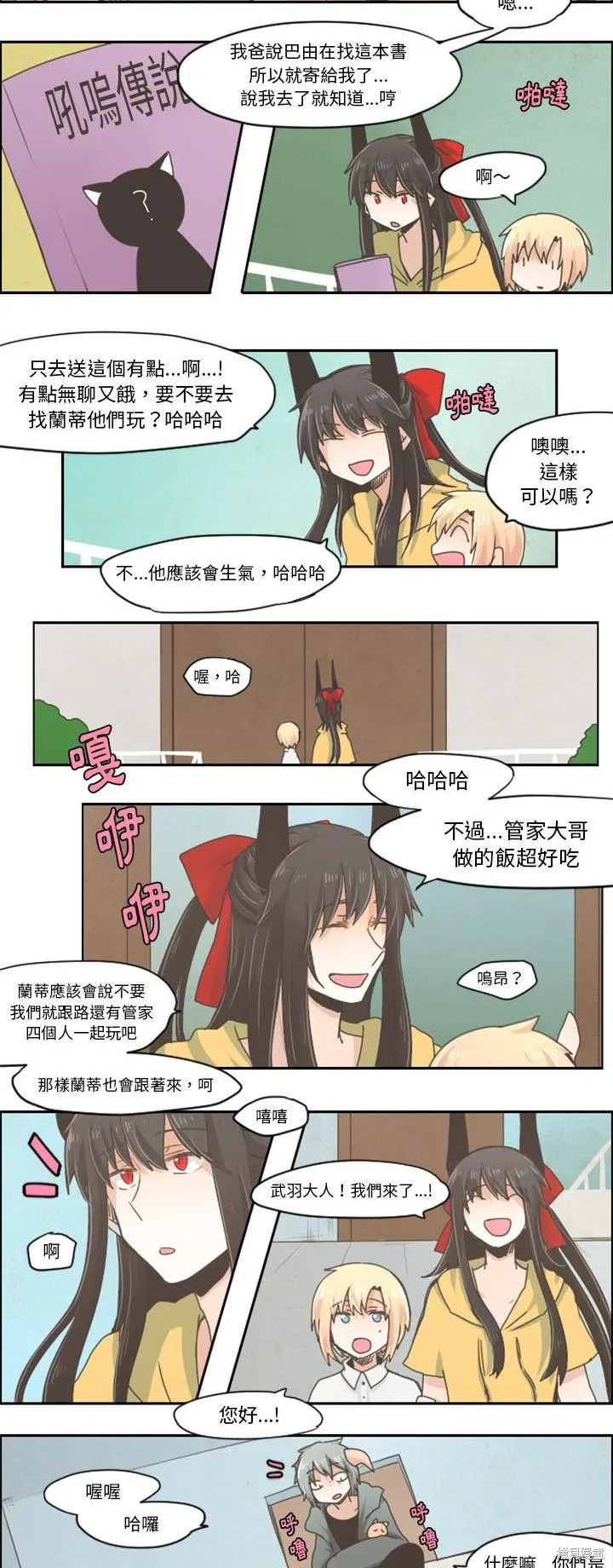 第25话 第5页