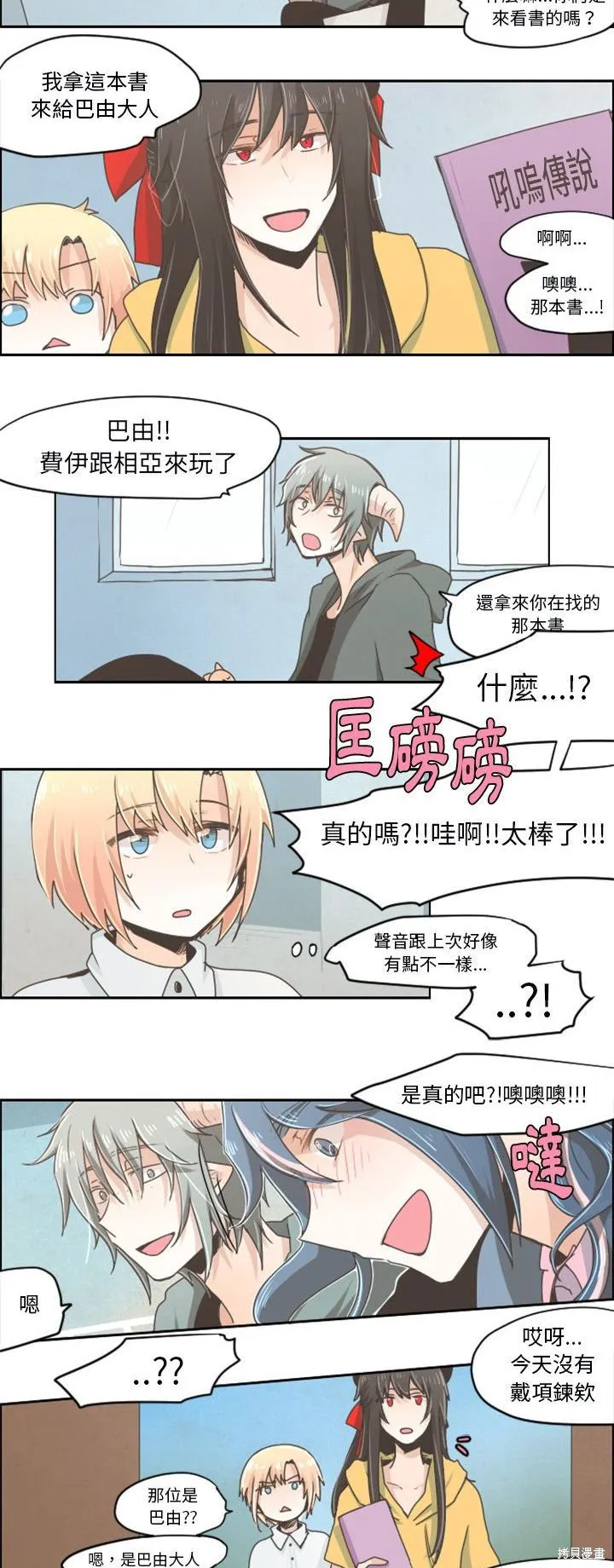 第25话 第6页