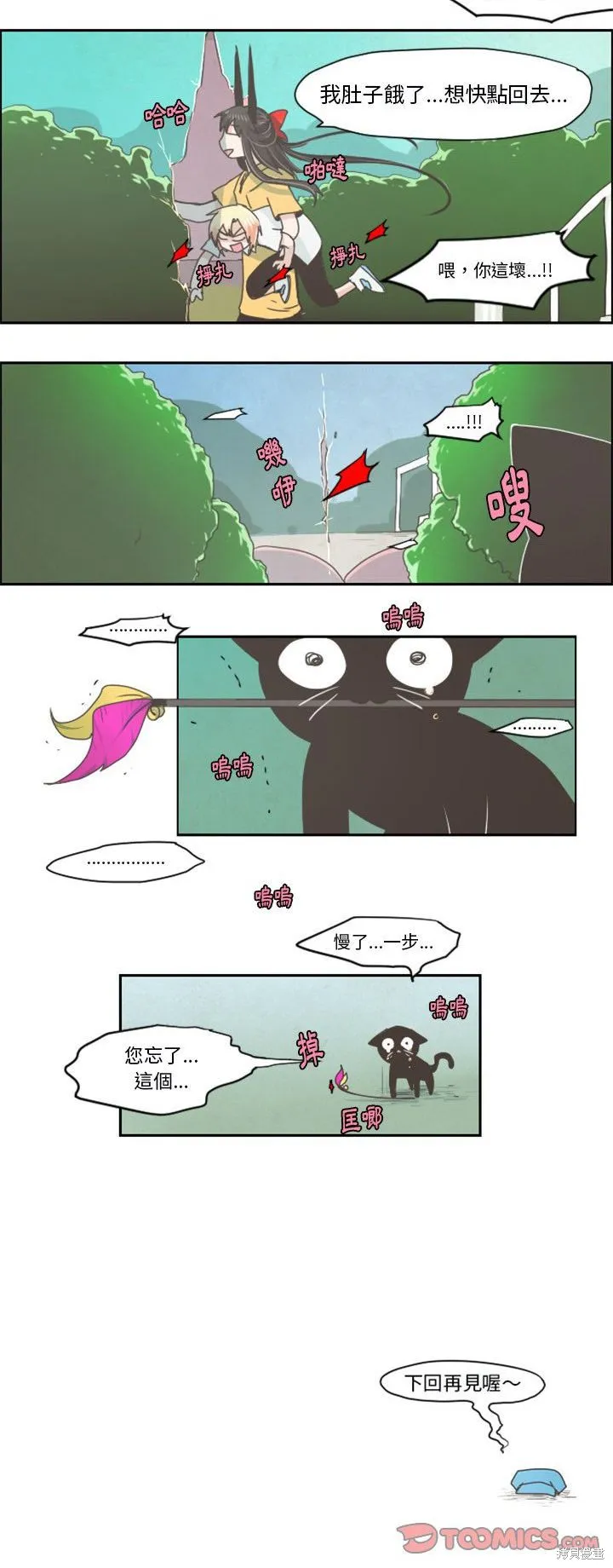 第25话 第10页