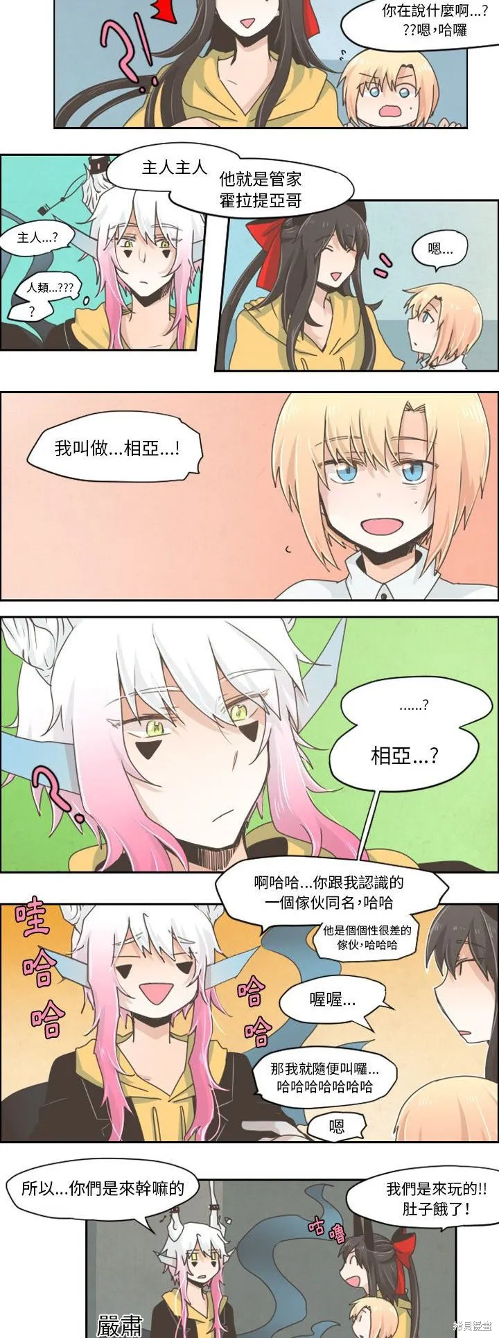 第25话 第12页