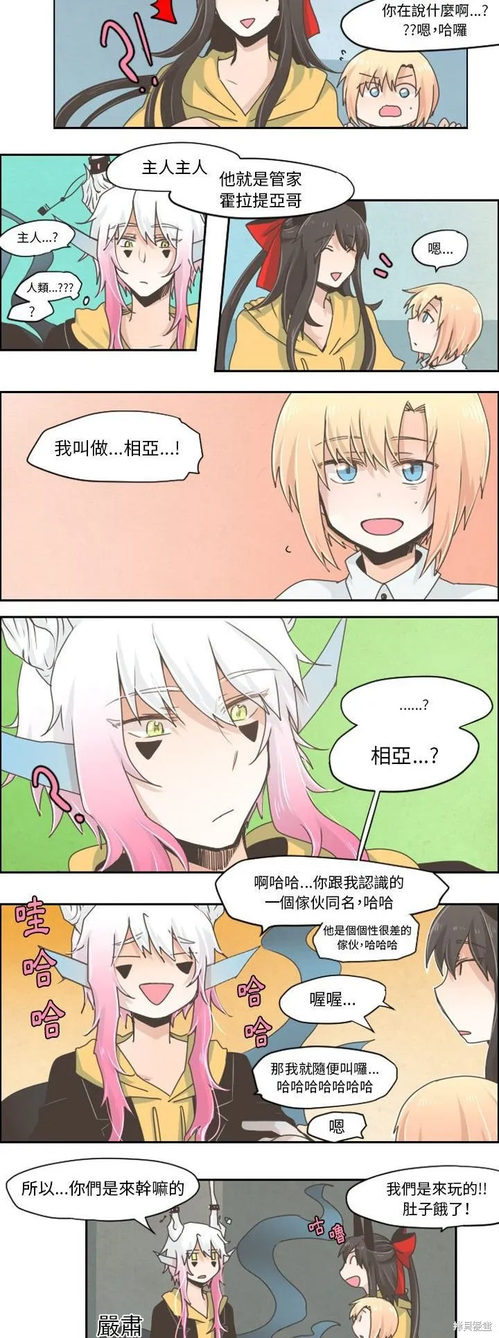 第26话 第2页