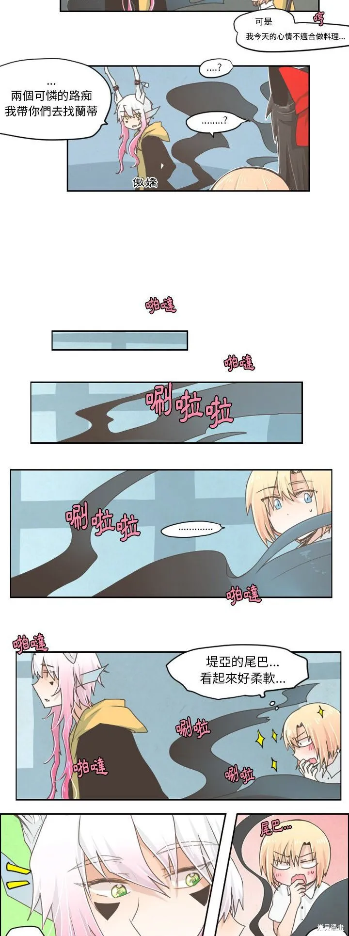 第26话 第3页