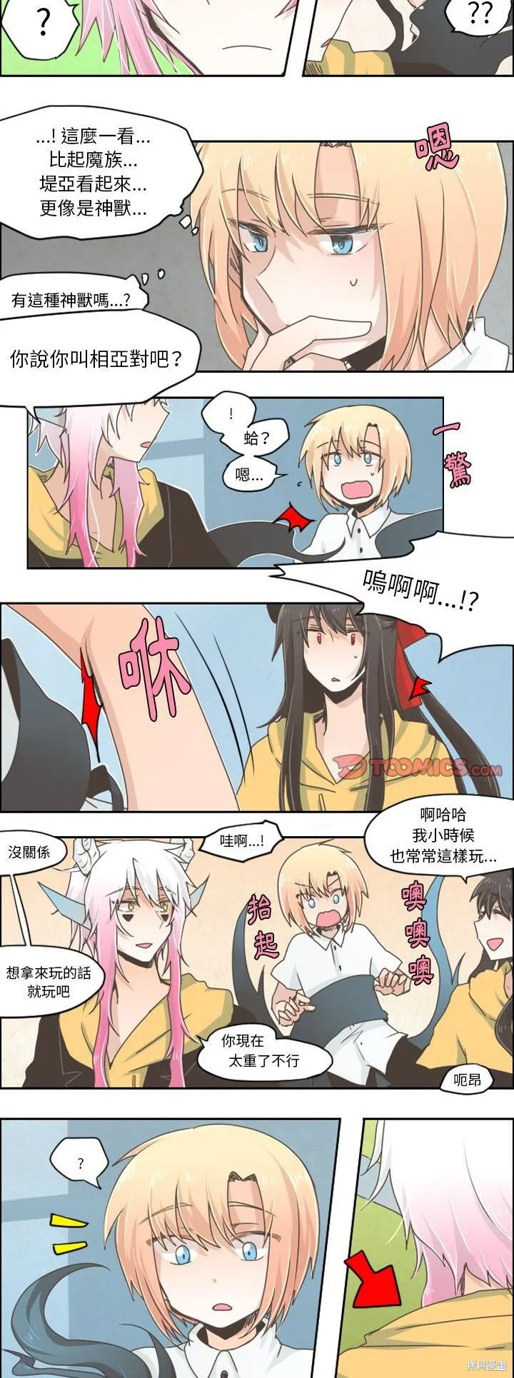 第26话 第4页