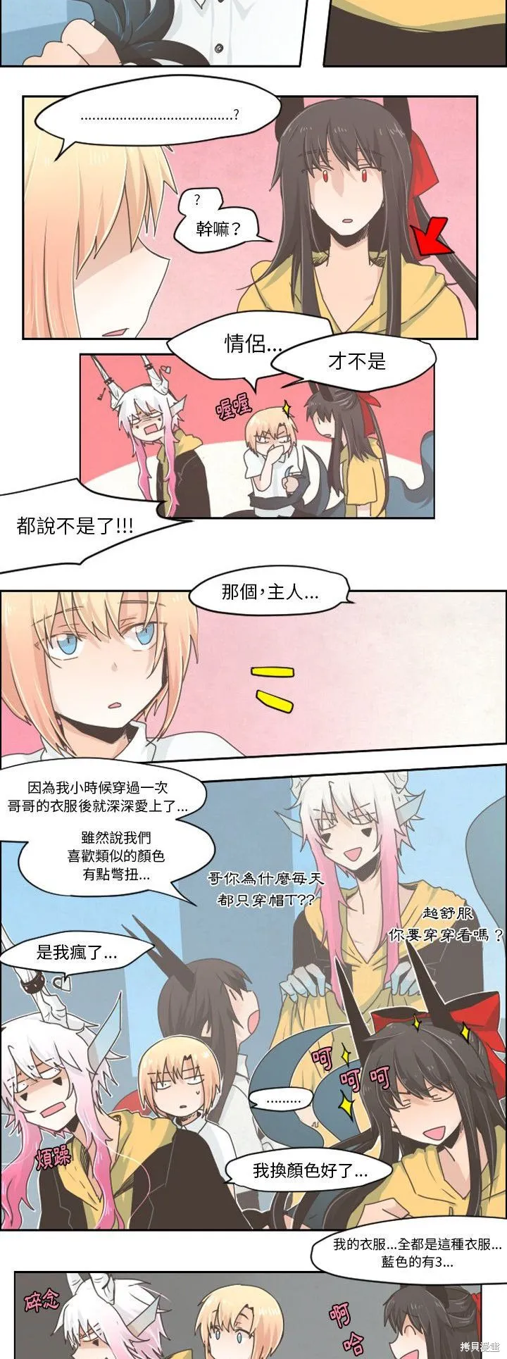 第26话 第5页