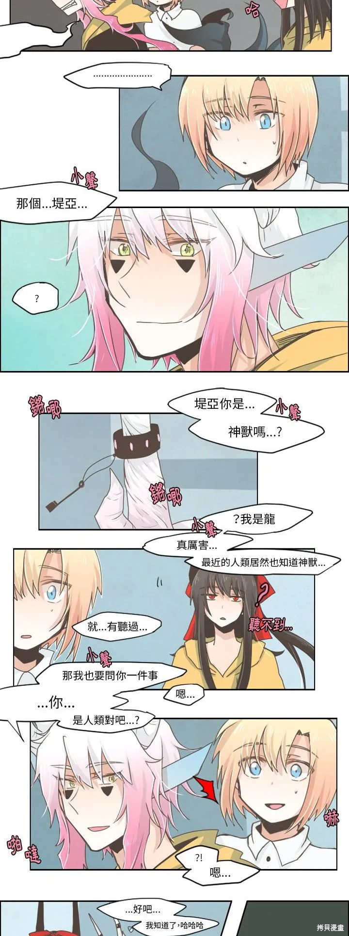 第26话 第6页
