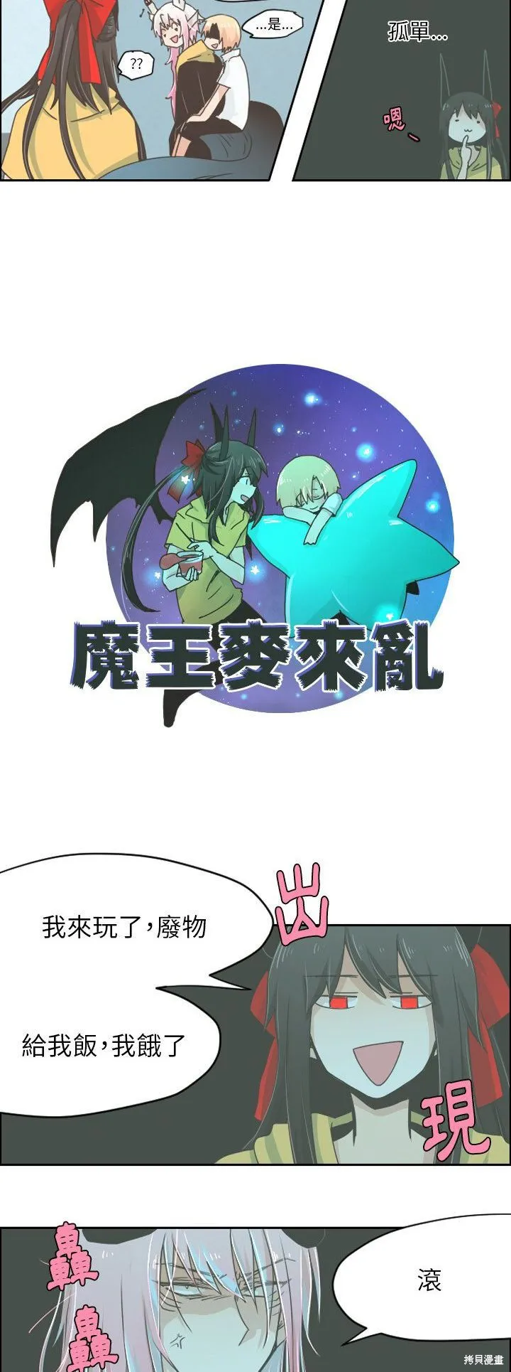 第26话 第7页
